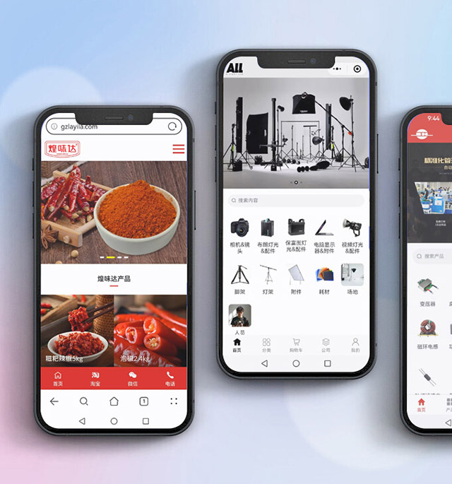 手機微網站建設