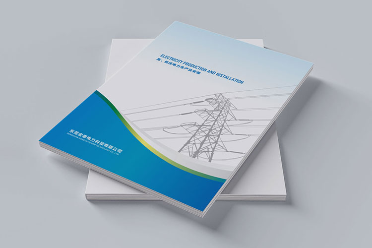 宏泰電力公司畫(huà)冊(cè)設(shè)計(jì)
